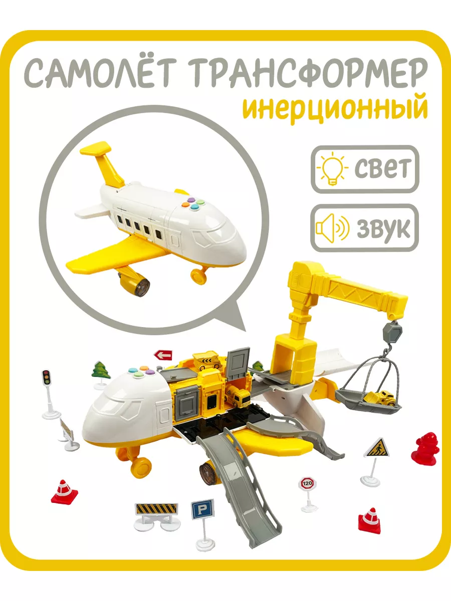 Игровой набор: Самолёт истребитель с фигуркой пилота