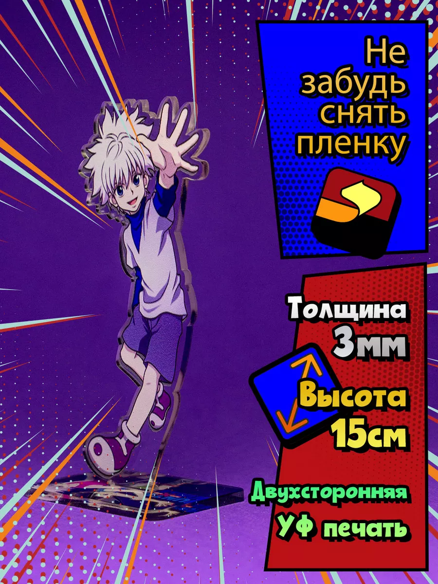 Киллуа Гон Хисока Аниме Фигурка HxH купить по цене 10,13 р. в  интернет-магазине Wildberries в Беларуси | 83910041