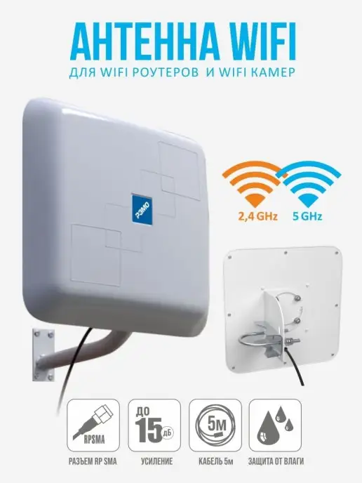 WiFi антенна 5 дБ KC/ SMA RP купить за рублей на сайте компании Крокс