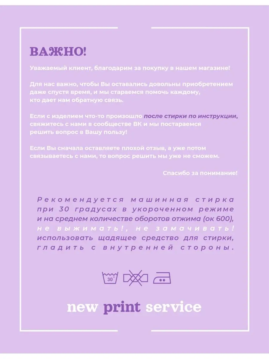 Футболка Бригада NEW PRINT SERVICE купить по цене 1 783 ₽ в  интернет-магазине Wildberries | 83941331