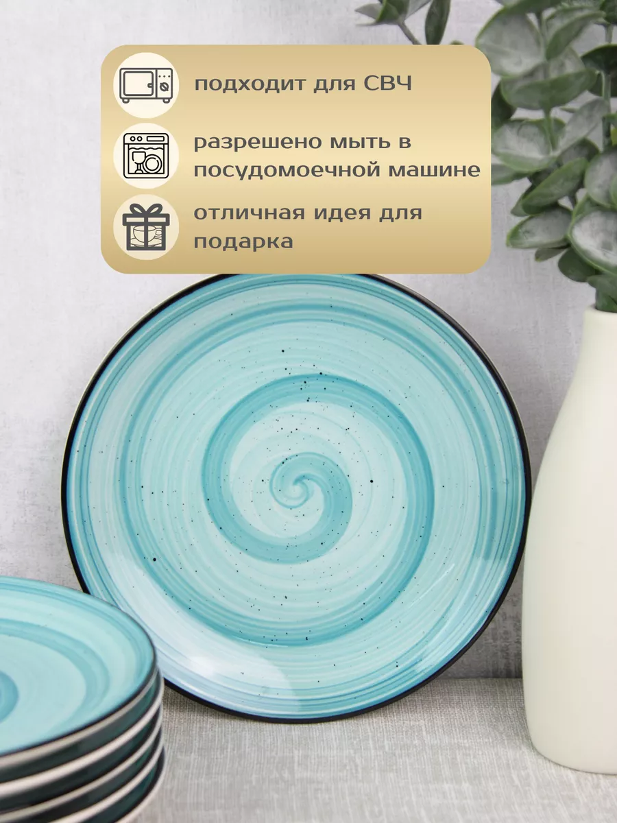 Ceramic Home Набор из 6 десертных тарелок из керамики 19 см