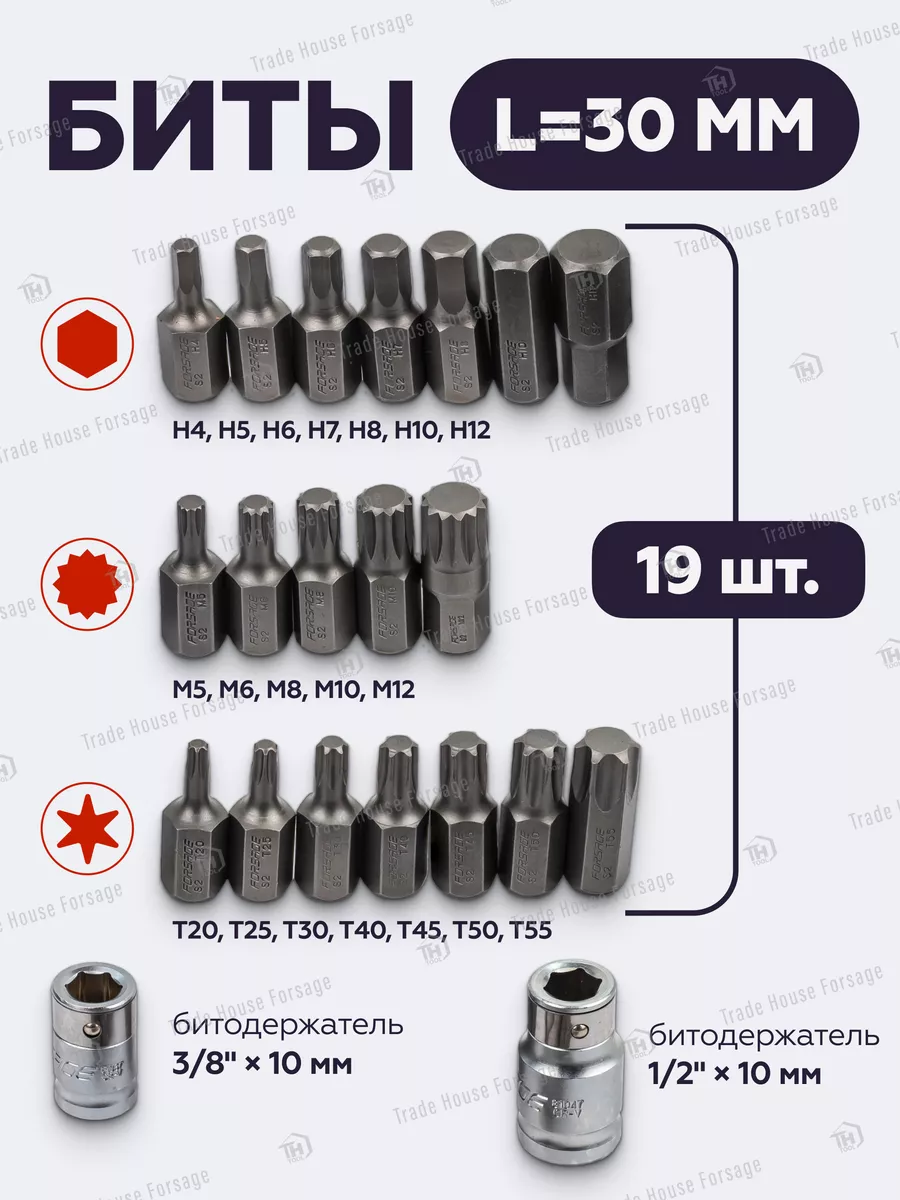 FORSAGE Набор бит с битодержателями 40 предметов в кейсе