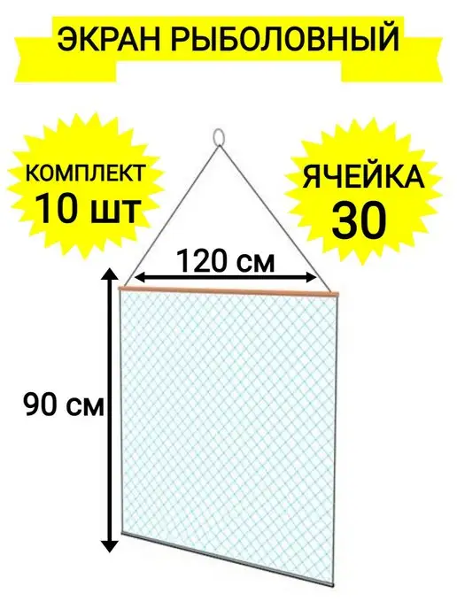 Набор для рыбалки/ Экран рыболовный/ Телевизор