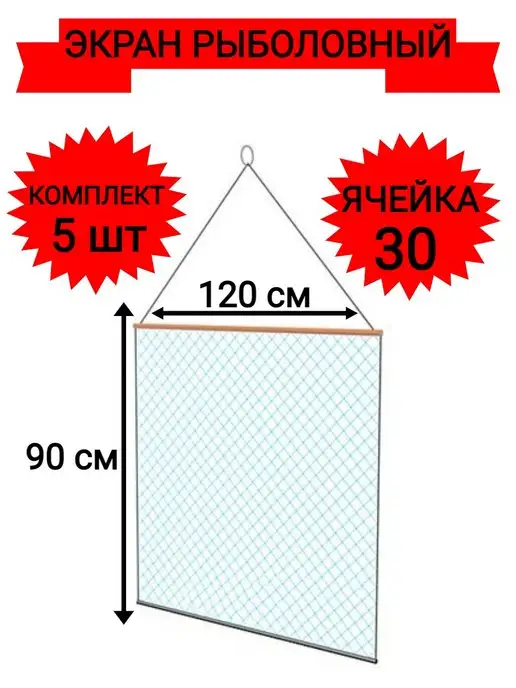 Сколько экран-телевизоров можно использовать при добыче рыбы? - Минская правда