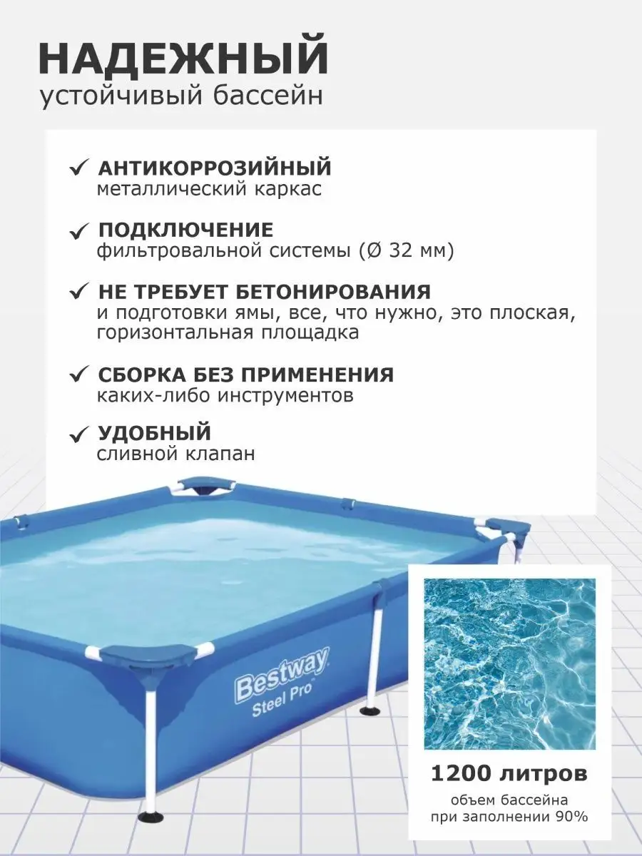 Bestway Бассейн каркасный прямоугольный детский водный 221х150х43