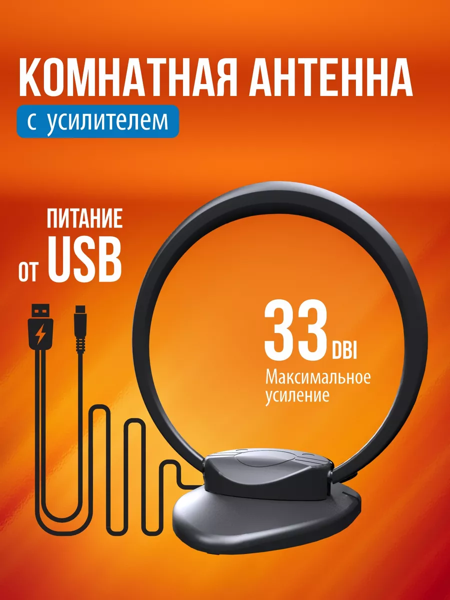 РЭМО Антенна Bas-5149USB активная