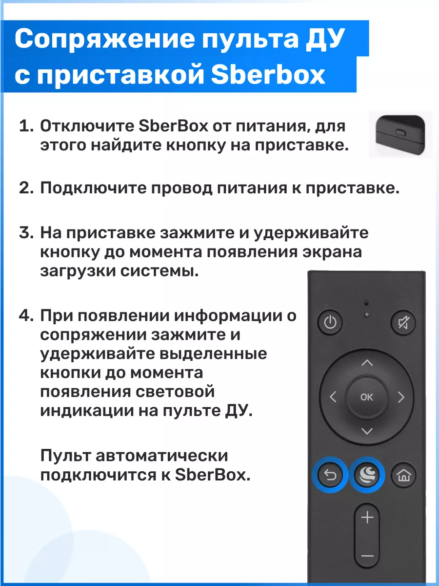 Голосовой пульт SberBox для салют тв DEXP купить по цене 820 ₽ в  интернет-магазине Wildberries | 84350193