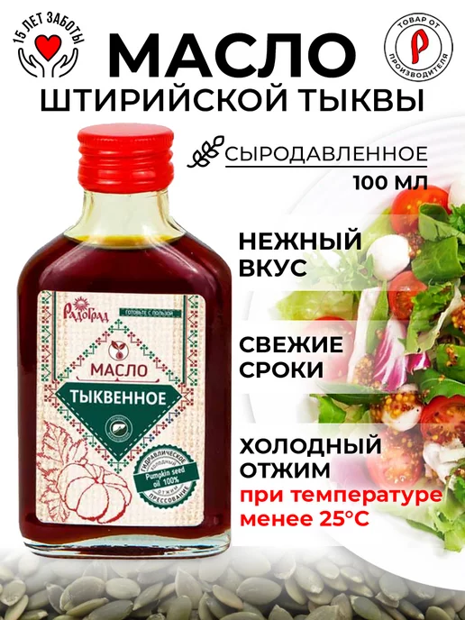 Сыродавленное Масло Тыквы Купить