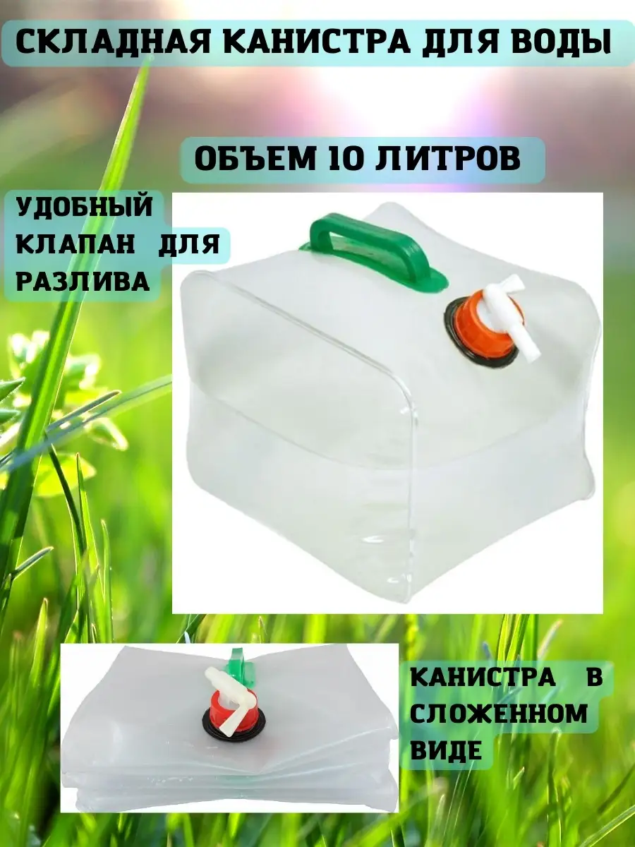 Емкость Для Воды Садовая Купить