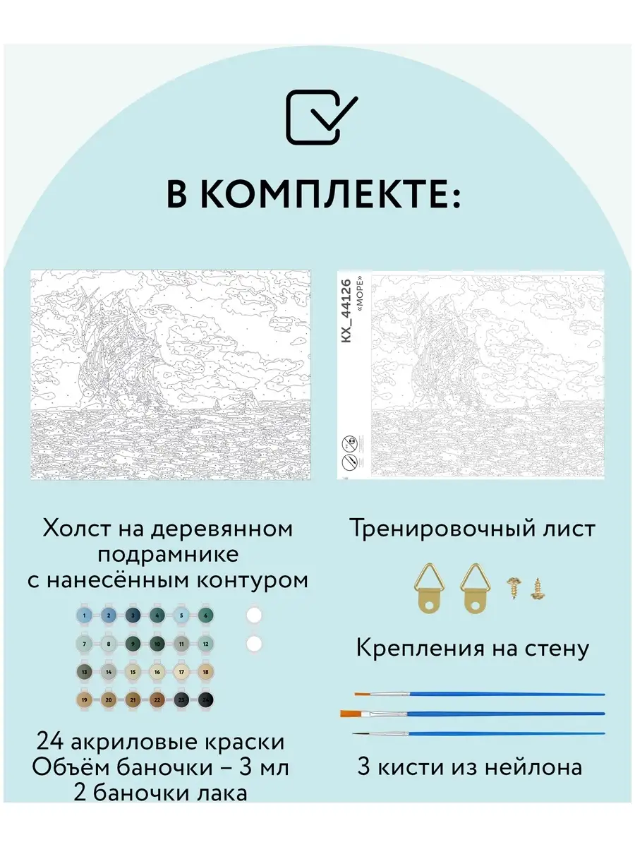 Картина по номерам на холсте 30х40 см ТРИ СОВЫ купить по цене 663 ₽ в  интернет-магазине Wildberries | 84383228