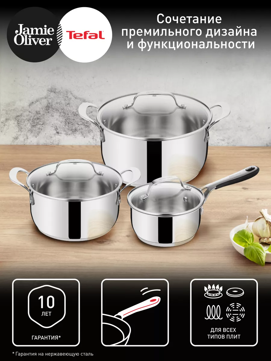 Набор посуды JO Kitchen Essentials E313S674 6предметов Tefal купить по цене  7 537 ₽ в интернет-магазине Wildberries | 84391861