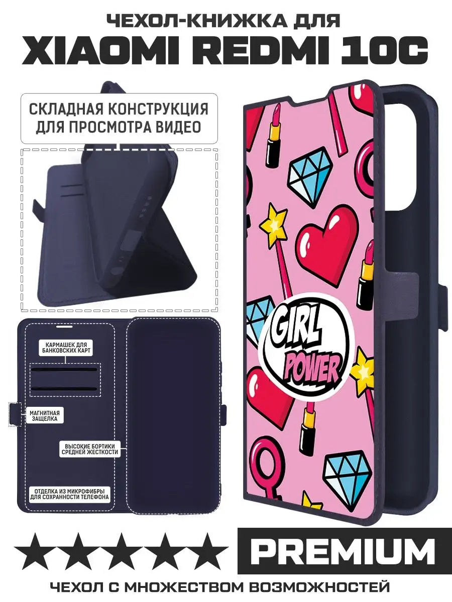 Чехол-книжка Eco Book для Xiaomi Redmi 10C Girl Power (синий Krutoff купить  по цене 295 ₽ в интернет-магазине Wildberries | 84446054