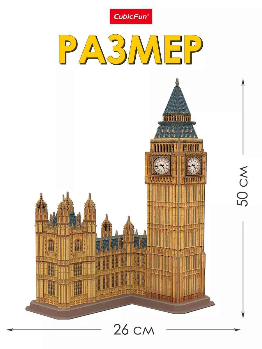 Cubicfun 3d best sale puzzle big ben