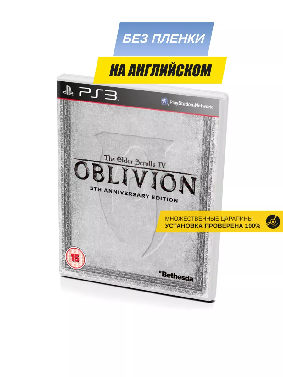 Бука The Elder Scrolls IV Oblivion 5TH Anniversary edition, англи