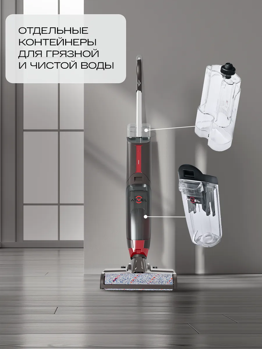 Моющий беспроводной пылесос Atvel f16 ultimate ультрафиолетовая стерилизация куп