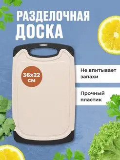 Разделочная доска для кухни/дома, 36х22 Shiny Kitchen 84903180 купить за 299 ₽ в интернет-магазине Wildberries