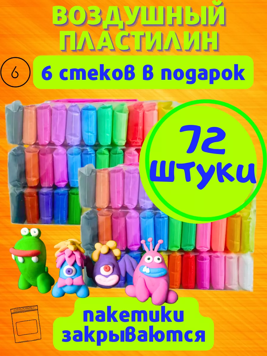 ПластилинКо Воздушный легкий пластилин 72 шт