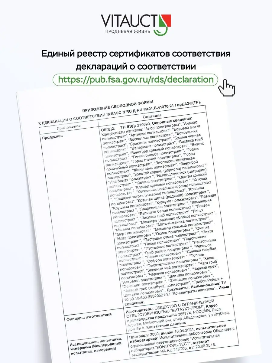 Витаукт артишок адванс. Артишок с лецитином Витаукт. Артишок адванс с лецитином. Артишок адванс Витаукт.