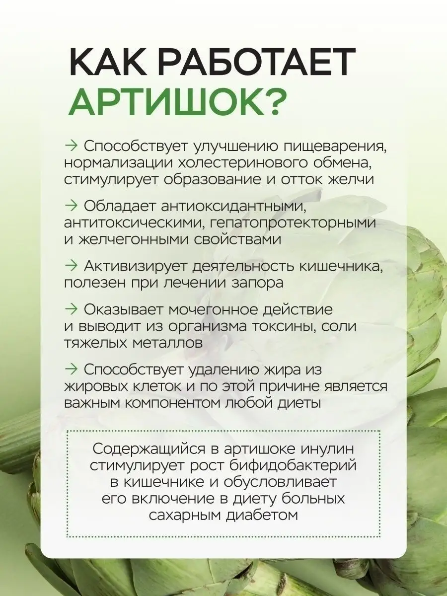 Артишок для желчного пузыря. Артишок адванс Витаукт. Артишок адванс с лецитином. Артишок с лецитином Витаукт. Экстракт артишока.