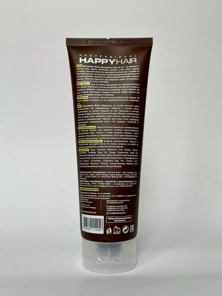 Шампунь для волос Macadamia Moist 250 мл Happy Hair купить по цене 663 ₽ в  интернет-магазине Wildberries | 85024070