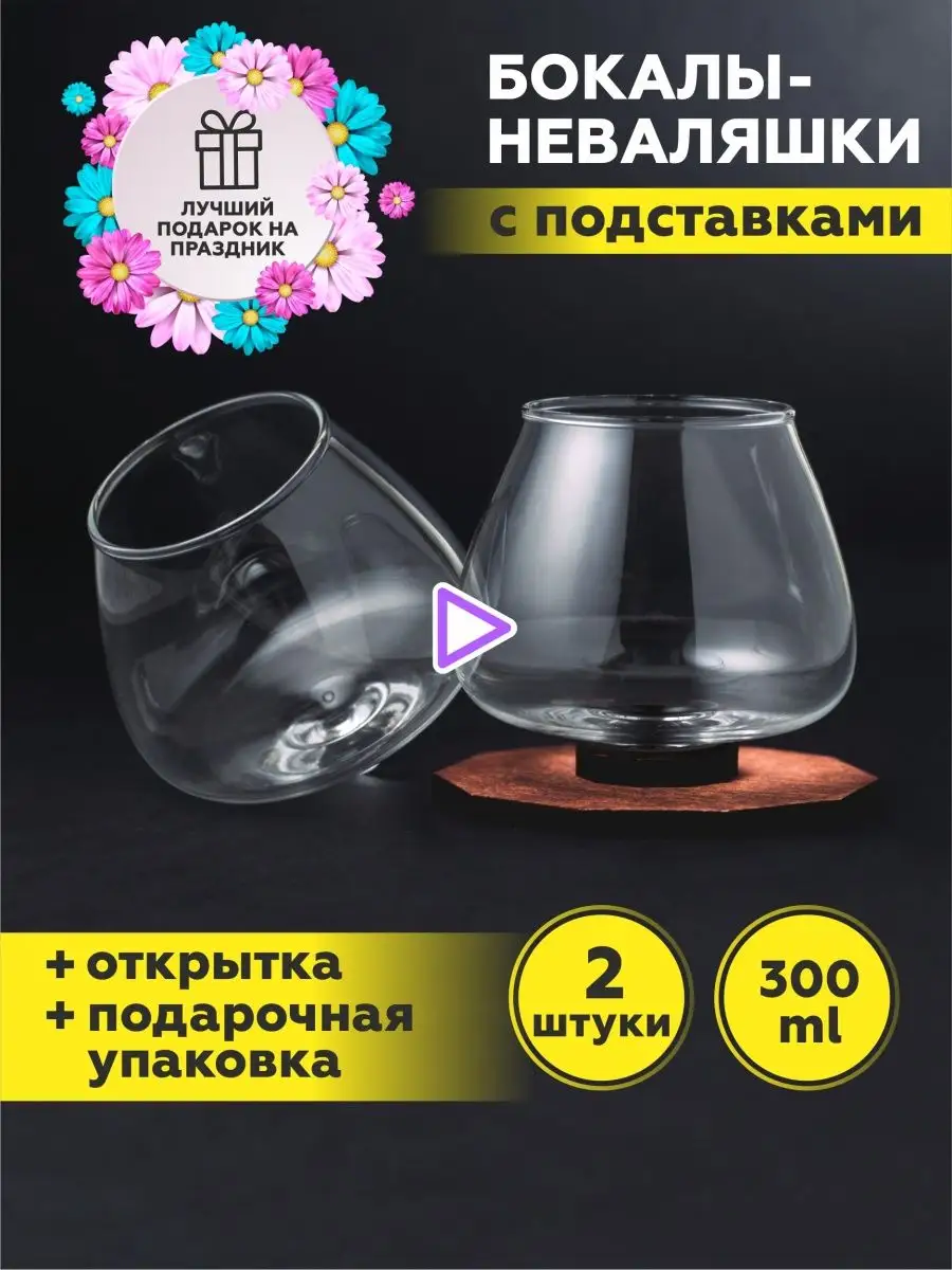 Бокалы для вина виски коньяка 2 шт, подарок другу, 8 марта DiamondGlass  купить по цене 612 ₽ в интернет-магазине Wildberries | 85078922