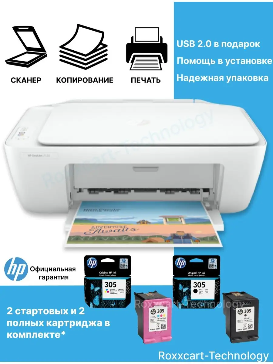 Струйное Мфу Hp 2320 Картридж Купить