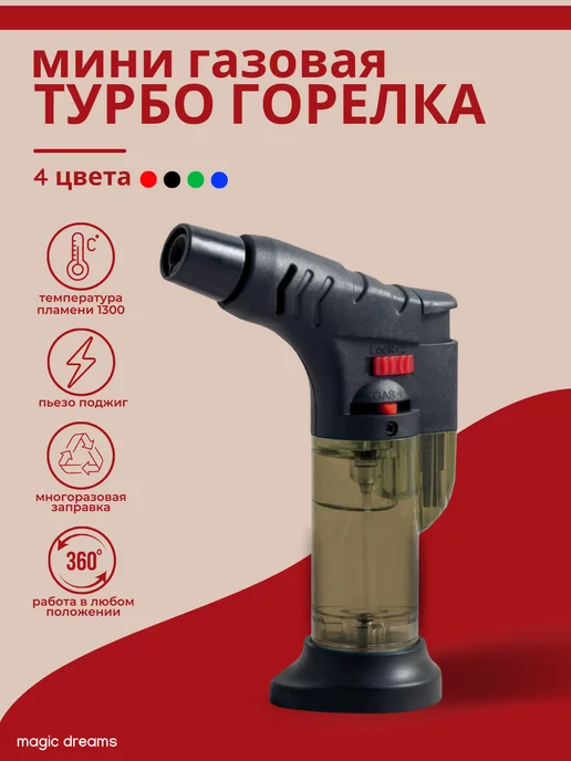 Torch Lighter Газовая горелка мини турбо зажигалка туристическая