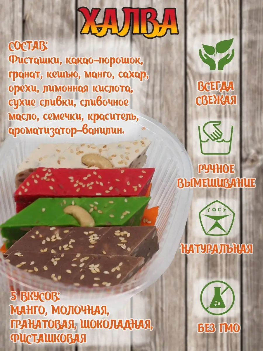 Халва сливочная самаркандская молочная LAZZAT-FOOD купить по цене 0 сум в  интернет-магазине Wildberries в Узбекистане | 85247852