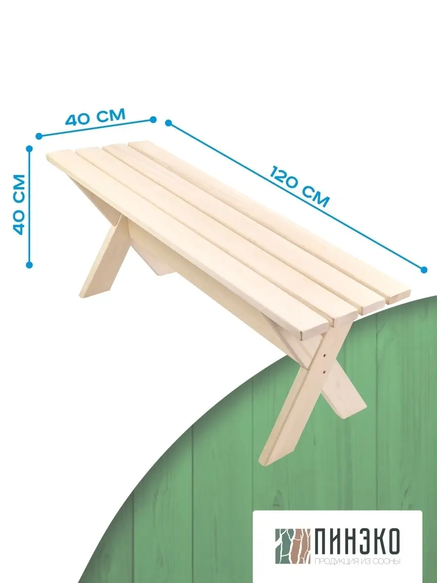 Как сделать скамейку из лиственницы своими руками