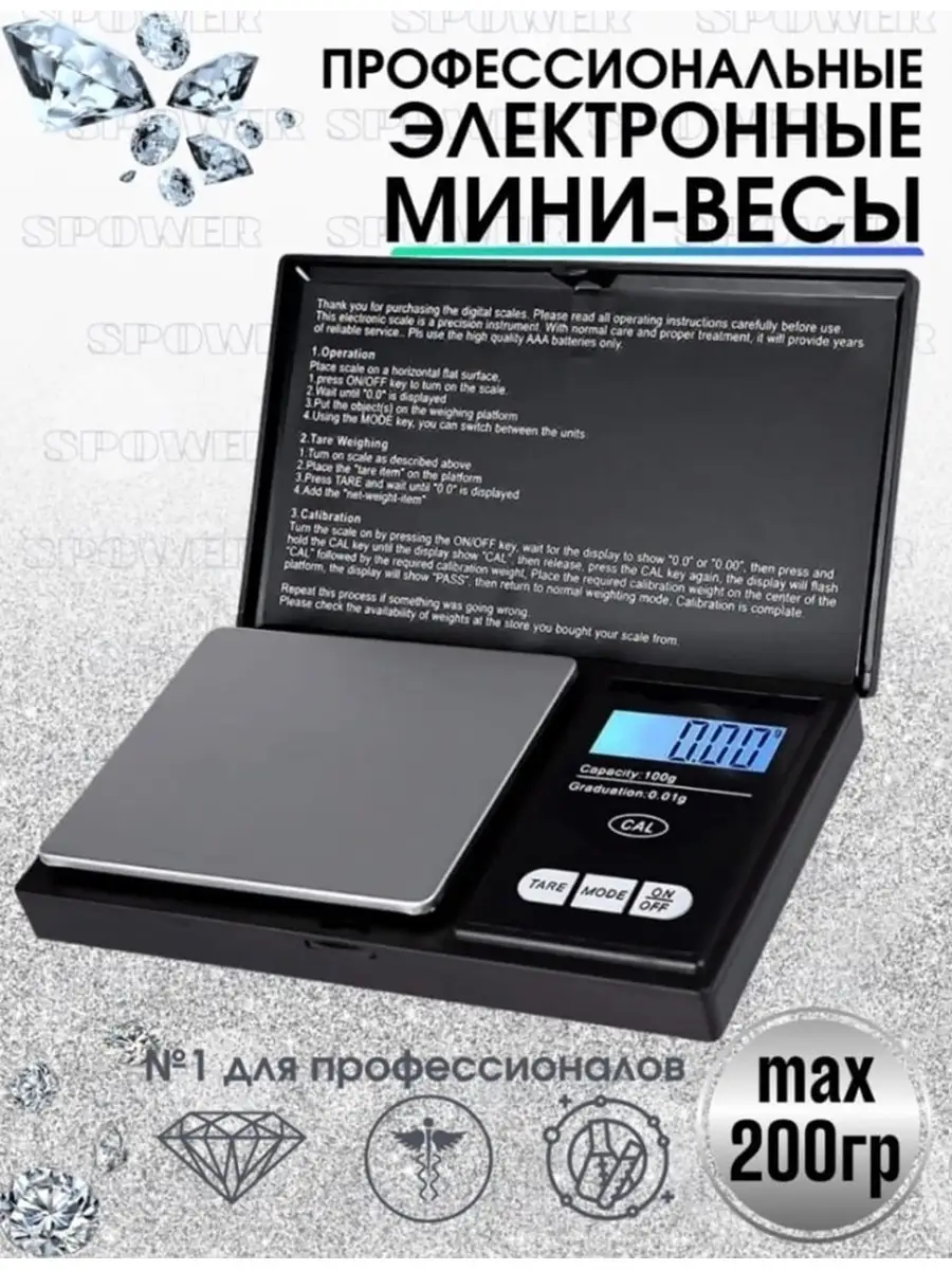 Весы ювелирные 200 г Электронные весы / напольные / кухонные / мини весы