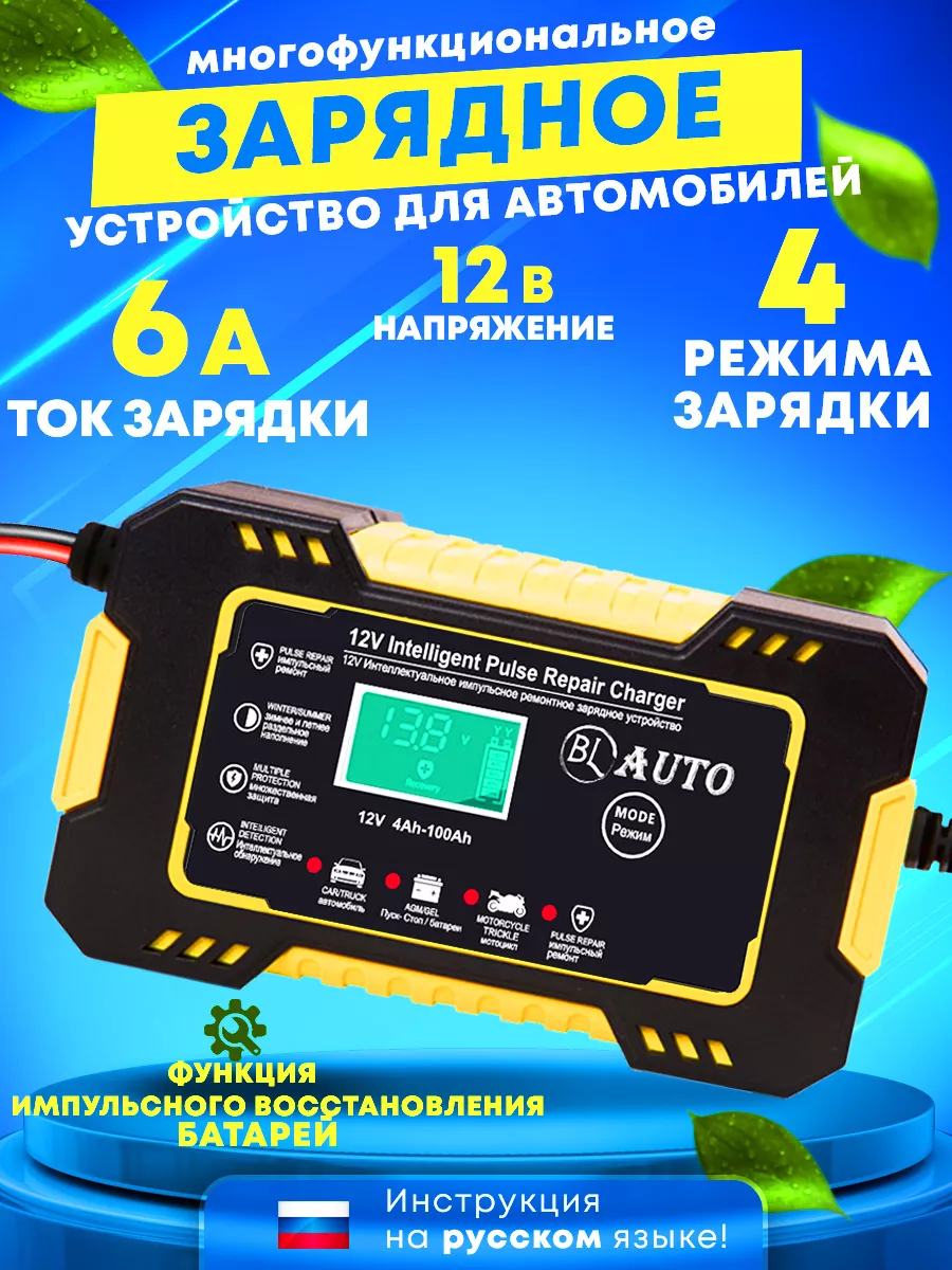 ᐈ ЗАРЯДНЫЕ УСТРОЙСТВА ДЛЯ АВТО — Купить зарядное для автомобильного аккумулятора в Украине