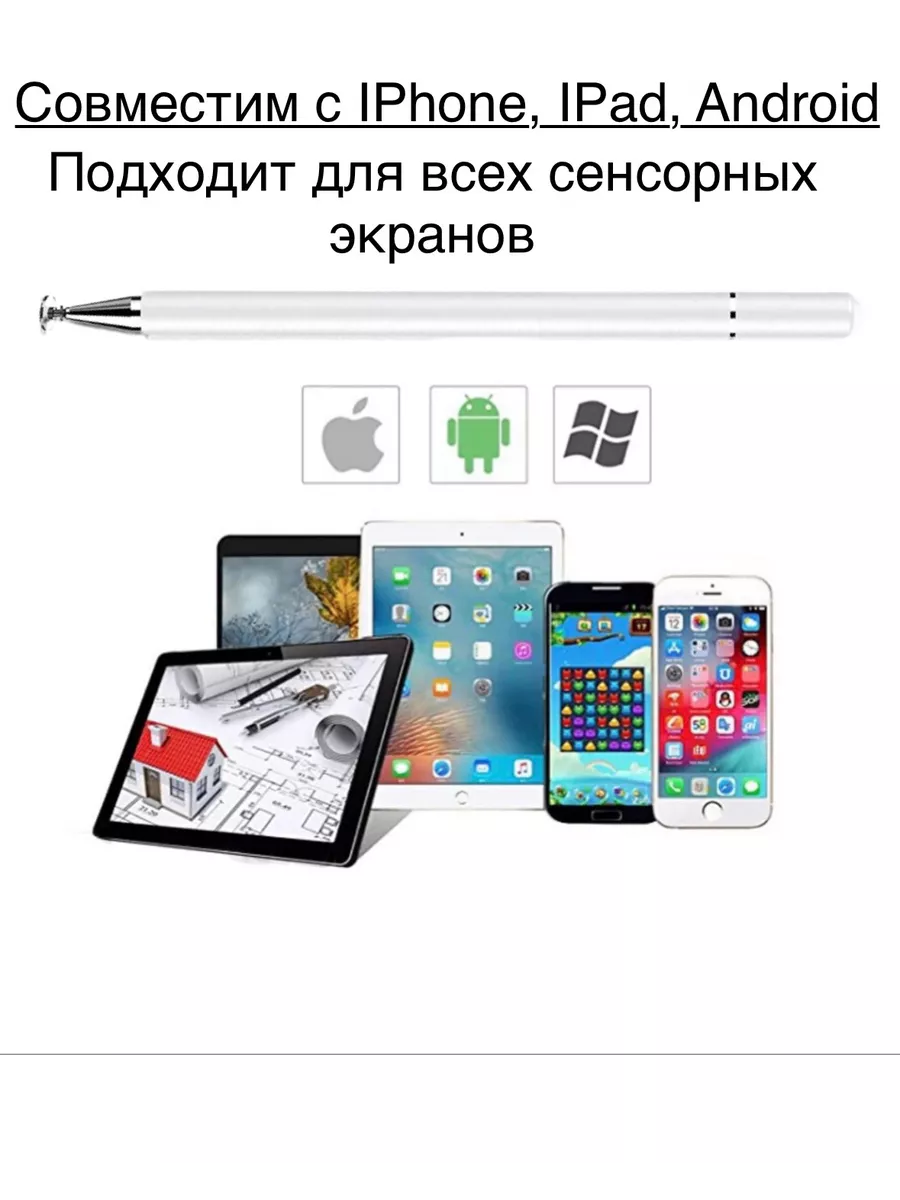 Стилус для телефона и планшета iPad андроид ios ручка айпада SOLAR.FLAERS  купить по цене 7,81 р. в интернет-магазине Wildberries в Беларуси | 85337785