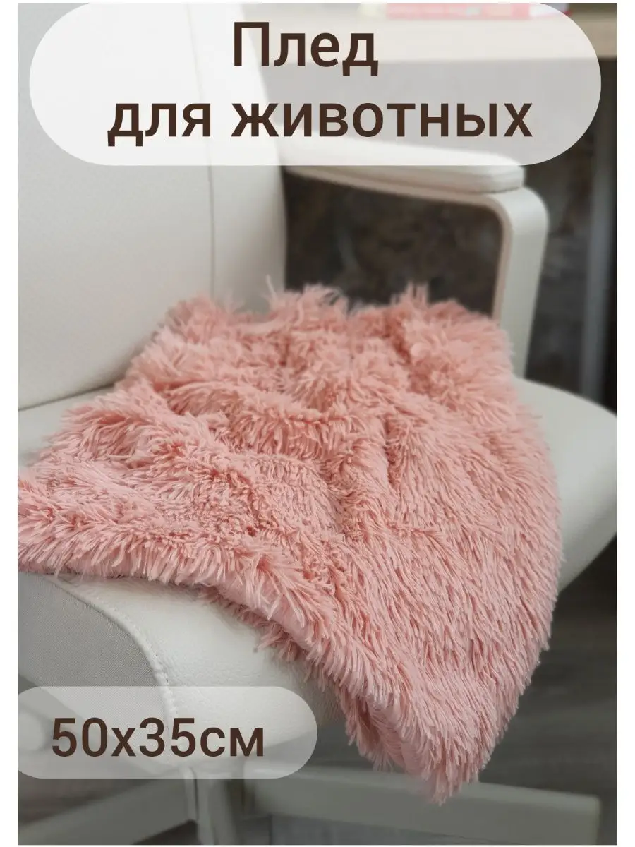 Плед коврик лежанка для животных кошек собак Soft Puf купить по цене 9,87  р. в интернет-магазине Wildberries в Беларуси | 85390138