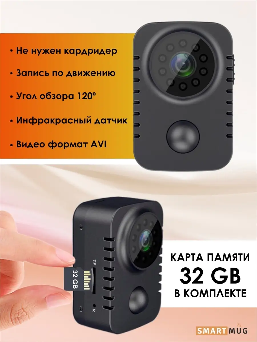 Самые маленькие камеры — лучшие модели Ambertek для скрытого видеонаблюдения