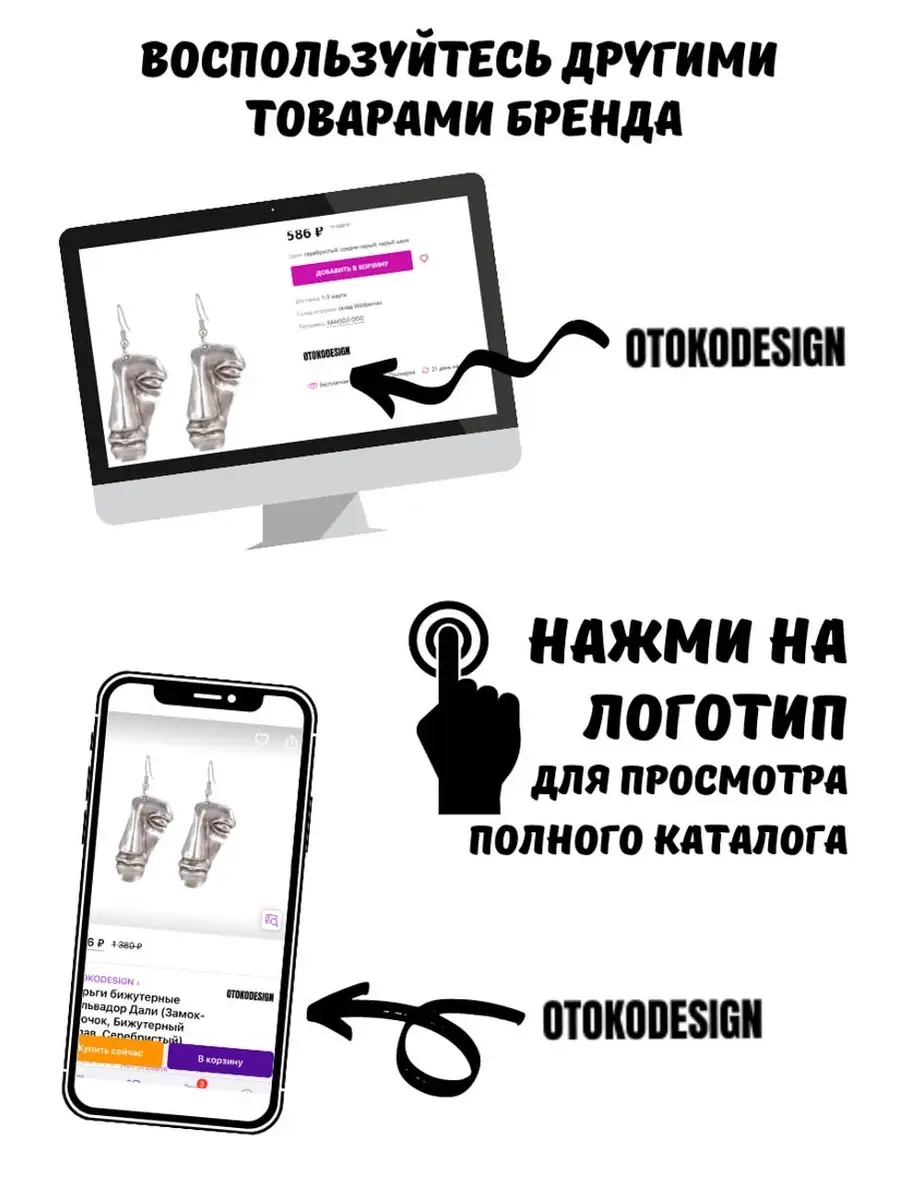 Серьги Подкова, оригинальная бижутерия, украшение, подарок OTOKODESIGN  купить по цене 310 ₽ в интернет-магазине Wildberries | 85424197