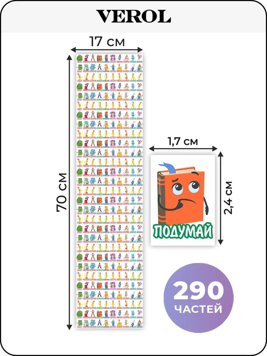 Интерьерные наклейки VEROL Поощрительные наклейки оценки для детей