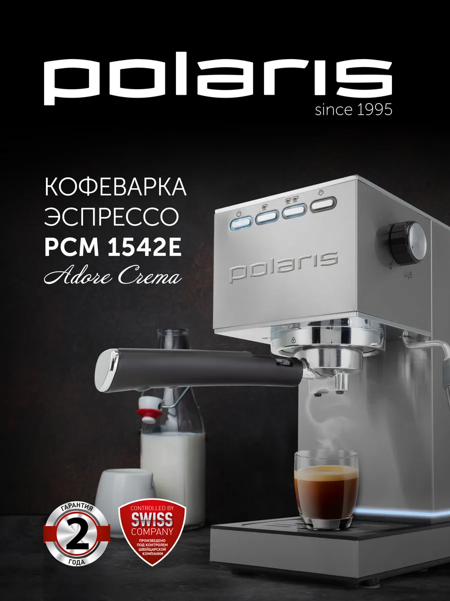 Кофеварка adore crema. Кофеварка Polaris pcm 1537ae adore crema. Кофеварка Polaris pcm1542e. Кофеварка эспрессо pcm 1542e adore crema нержавеющая сталь Polaris CN. Кофеварка рожковая Polaris pcm 1528ae adore crema красный.