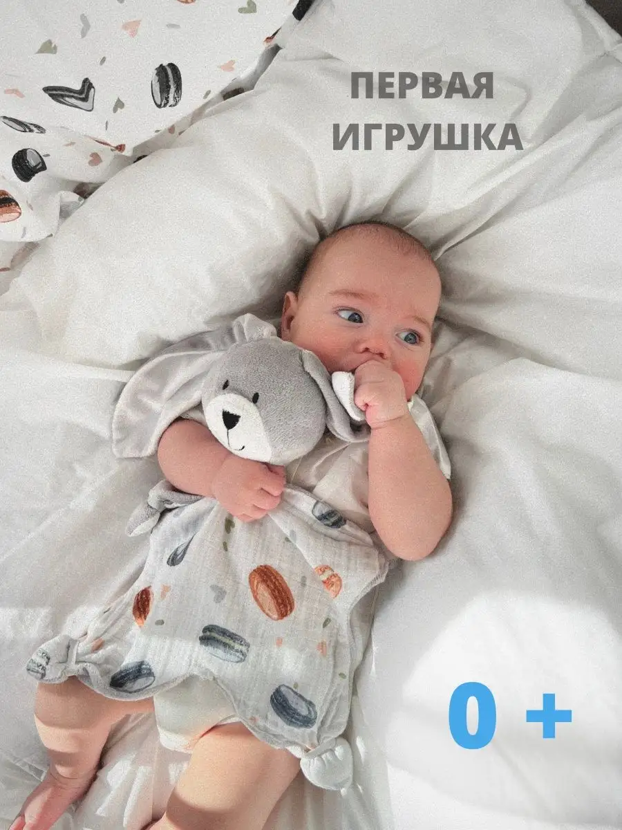 Игрушки для сна - купить в Украине по доступным ценам| steklorez69.ru