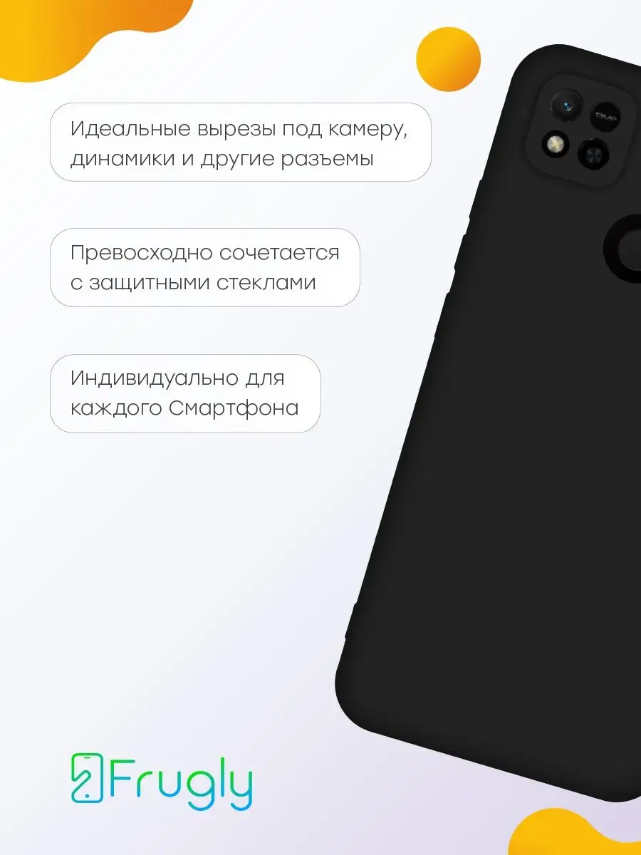 Чехол на Redmi 9c Redmi 10A редми 9с 10а Frugly купить по цене 161 ₽ в  интернет-магазине Wildberries | 85495844