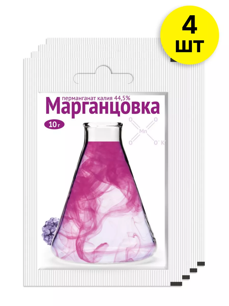 Марганцовка для растений и почвы 10 гр x 4 шт Ваше хозяйство купить по цене  6,44 р. в интернет-магазине Wildberries в Беларуси | 85593077