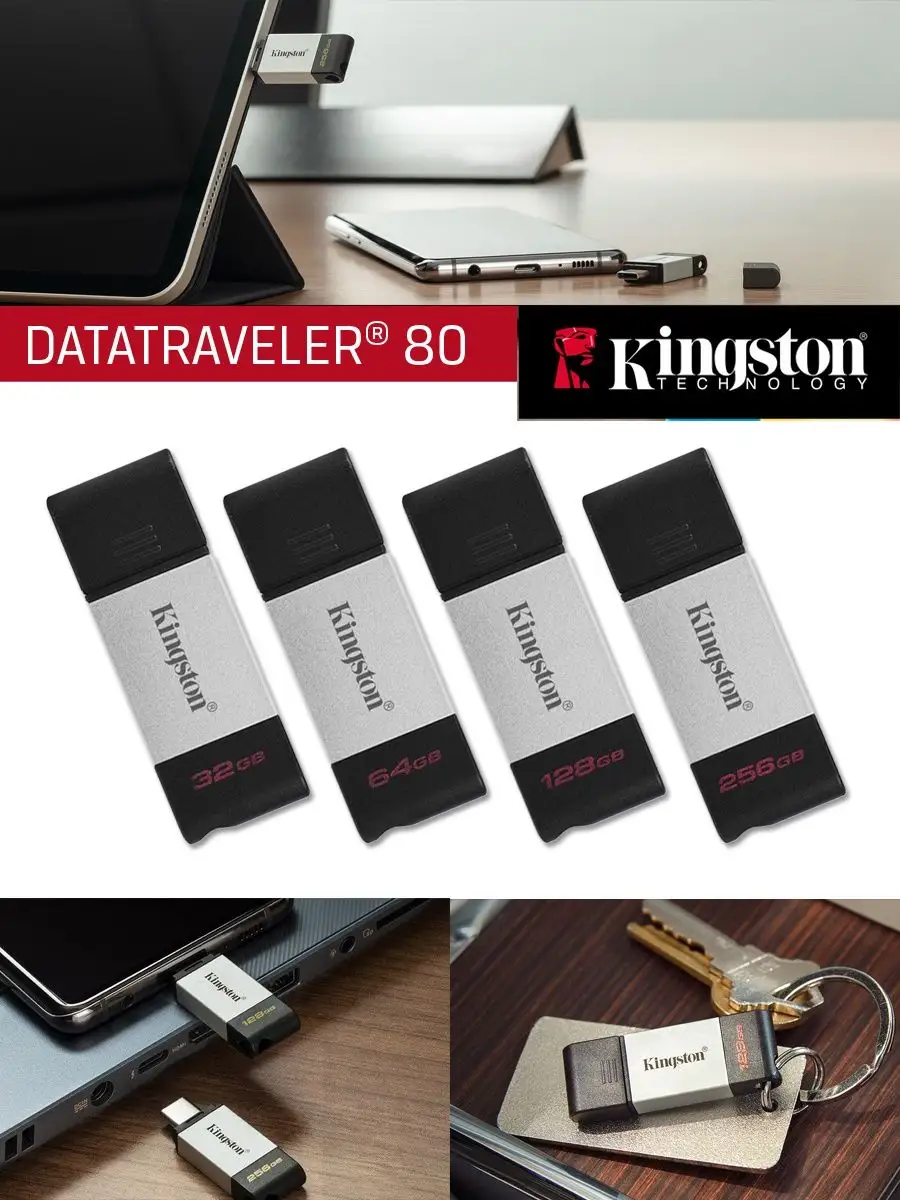 Флеш-накопитель USB 3.0 32 ГБ DataTraveler 80 чёрный/серебро