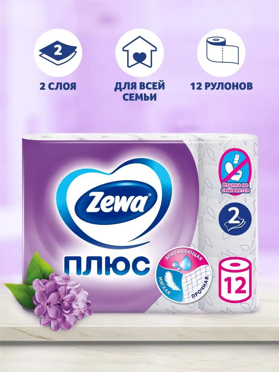 Туалетная Бумага Зева 12 Рулонов Цена