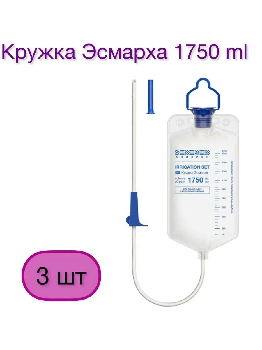 Кружка Эсмарха, клизма АнЯнА купить по цене 238 600 сум в интернет-магазине  Wildberries в Узбекистане | 85645021