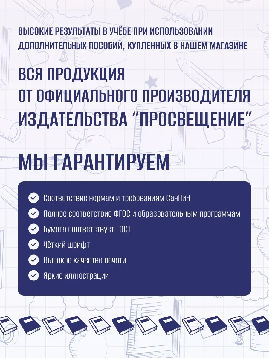 Тетрадь по английскому 7 класс фокусе