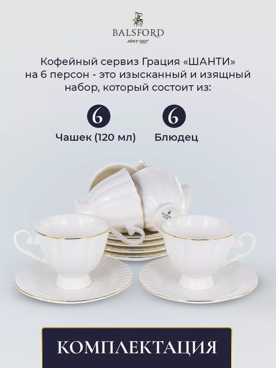 Кофейный набор Mrs.Pots купить по цене 2 085 ₽ в интернет-магазине  Wildberries | 85859110