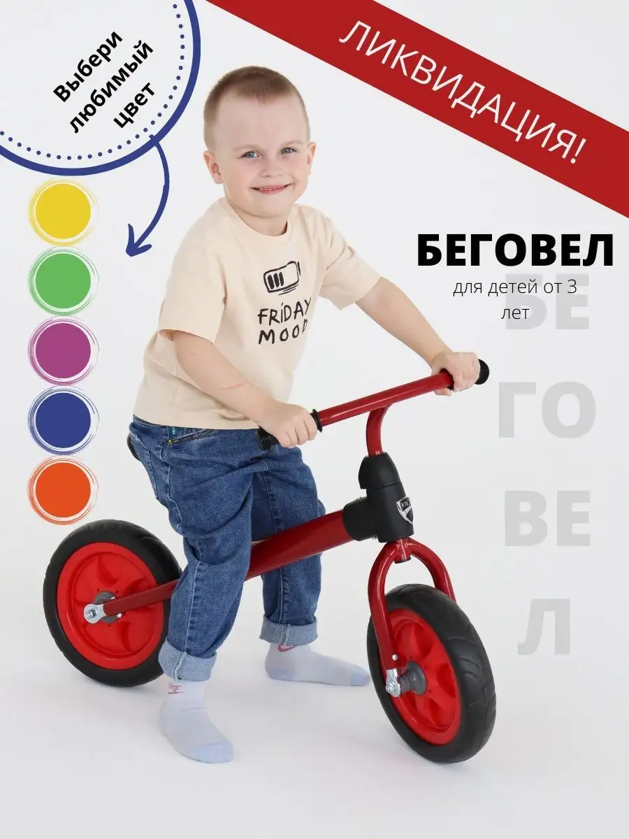 Лучшие беговелы от 2 лет. Беговел 3+. Беговел Bike для самых маленьких. Ребенок на беговеле. Беговел устойчивый для детей от 1.