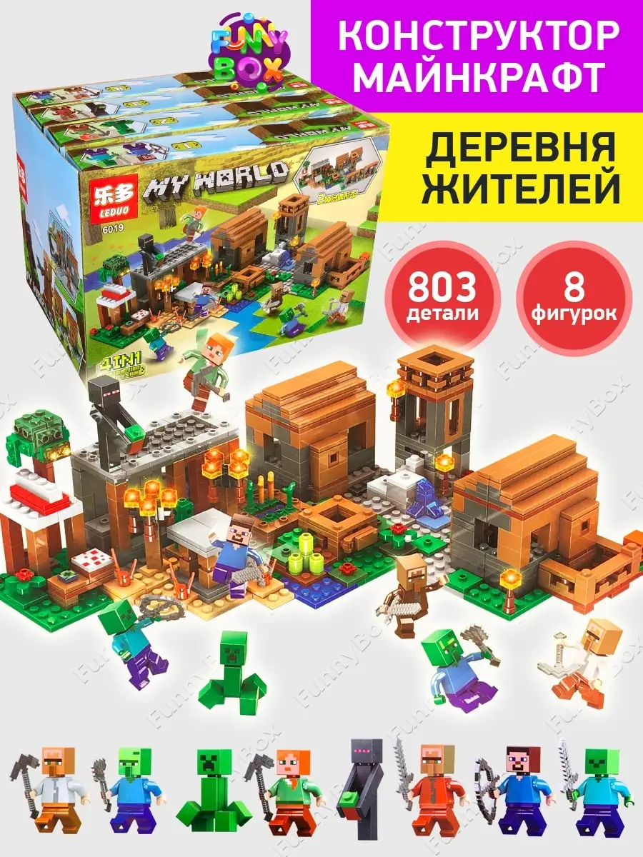 Конструктор Майнкрафт Деревня 4 в 1 LEGO купить по цене 1 453 ₽ в  интернет-магазине Wildberries | 85962725