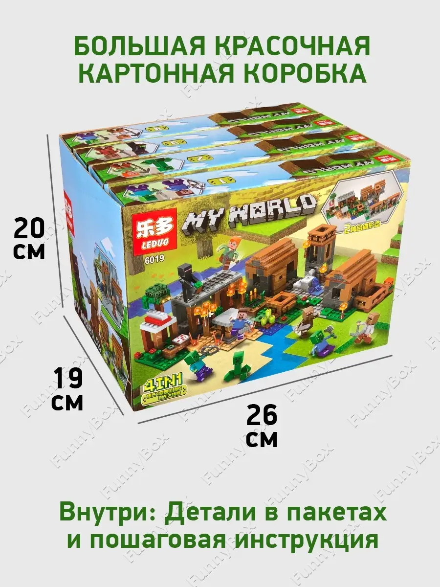 Конструктор Майнкрафт Деревня 4 в 1 LEGO купить по цене 1 453 ₽ в  интернет-магазине Wildberries | 85962725