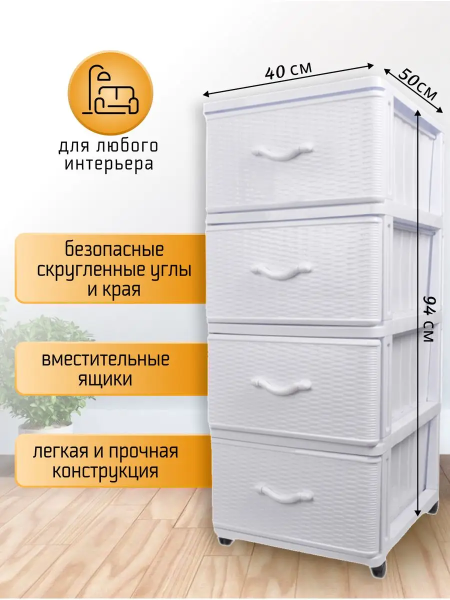 Комод кремовый пластиковый дуня на колесиках 2 секции арт 04054 2