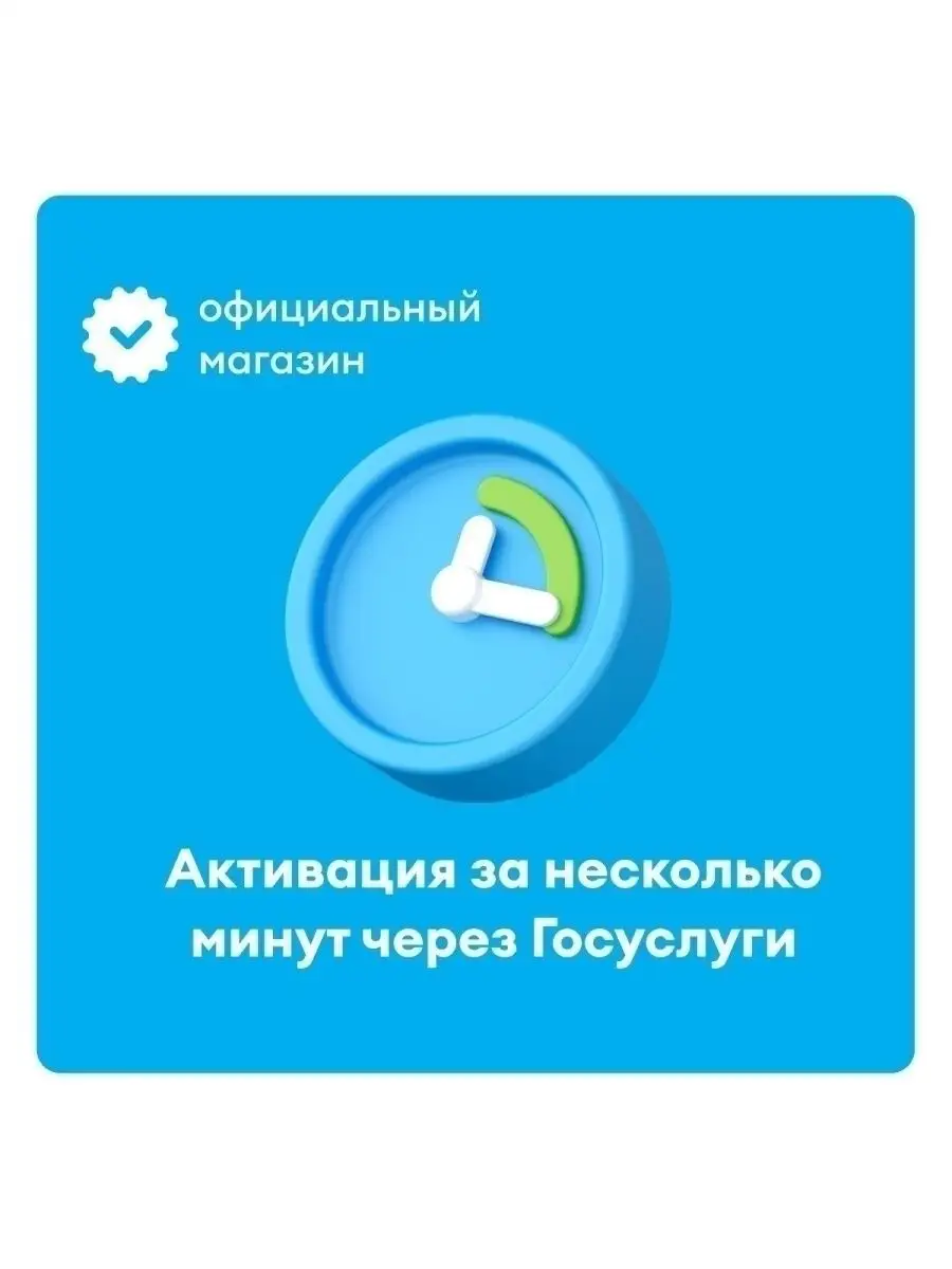 Yota Yota, 2 SIM-карты в комплекте